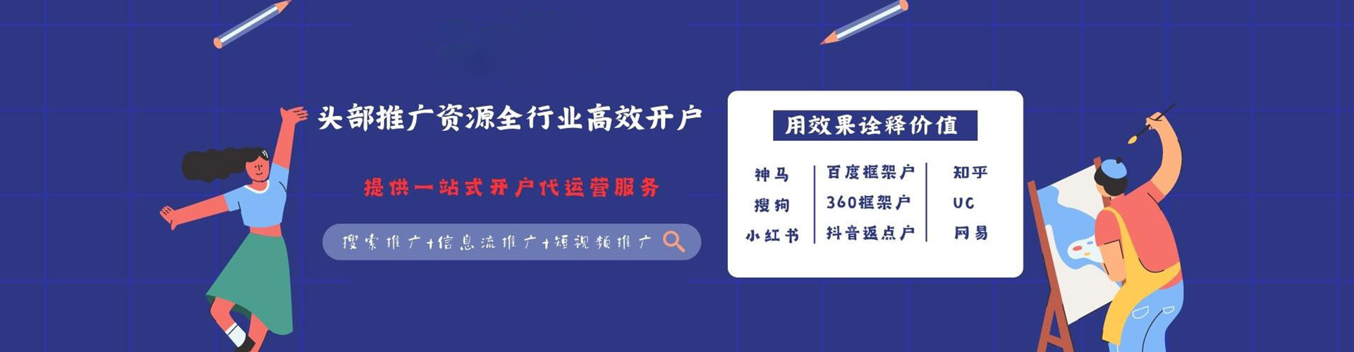 商洛网络推广竞价