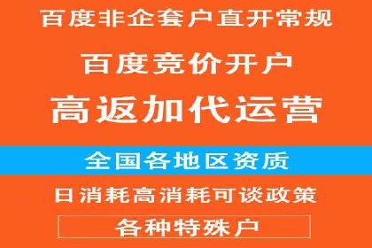 百度竞价包年推广助力企业打造核心竞争力