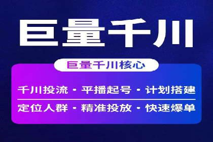 教育行业信息流推广：案例研究